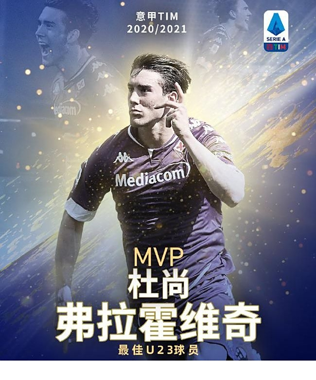 英超的中场 英超的中场